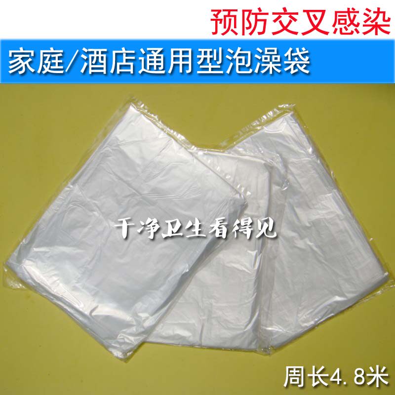 Special thick and large barrel bathtub bathtub bag Bag Bag Bag Bag Bath for adult bath bucket plastic film