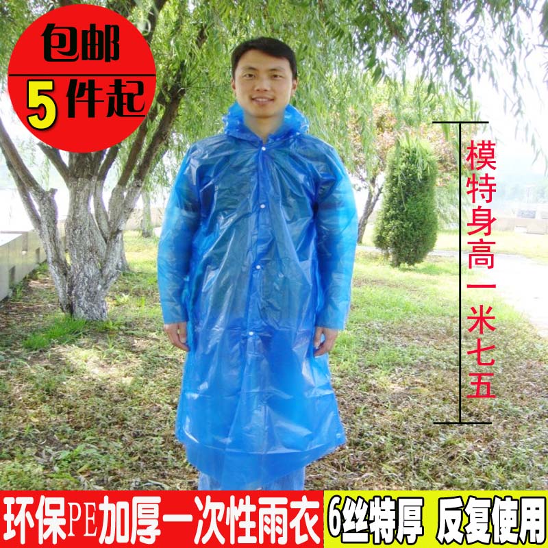 Ultra 6 Silk Thickened Disposable Raincoat Adult Long Version Outdoor Tourist Transparent Rain Cape Buttons 5 pieces
