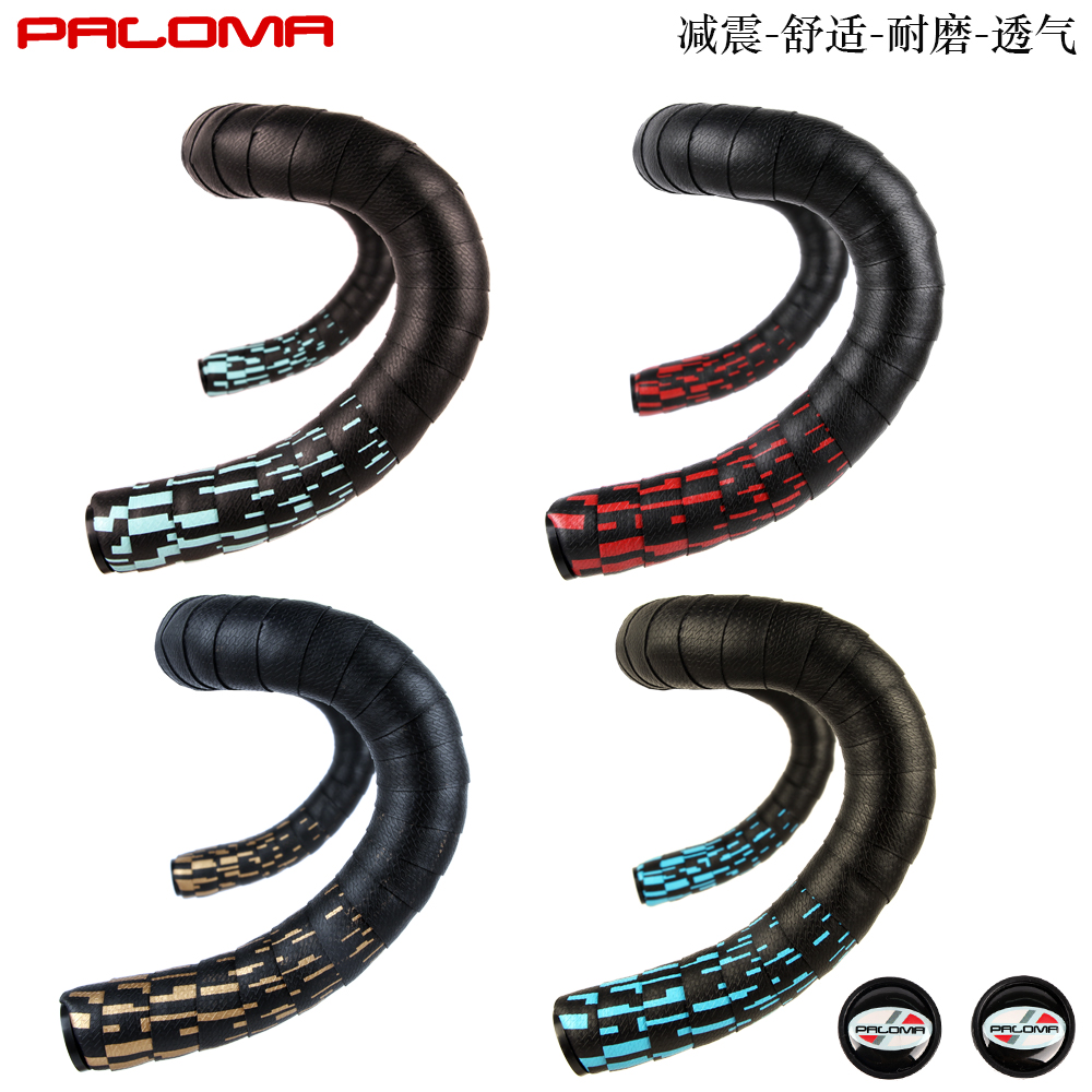 Paloma Road Handlebar with Dead fly Bike Bend Strap Strap Meteor gradient color Comfortable and breathable