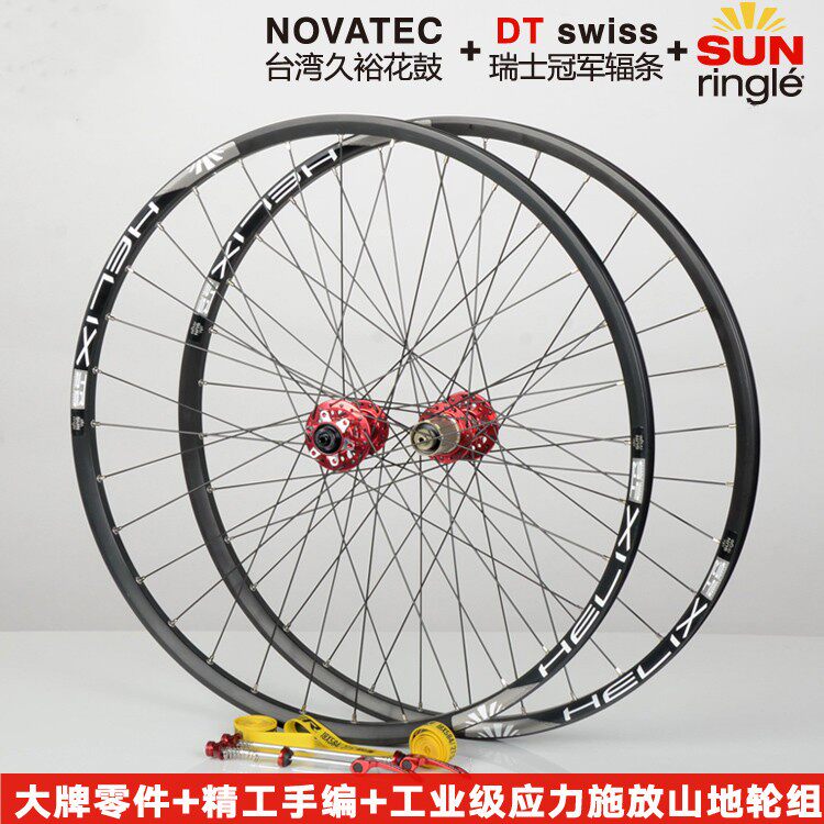 Taiwan-made NOVTEC NovaTEC Jiuzhi D791D792 mountain wheel group disc brake quick release barrel shaft