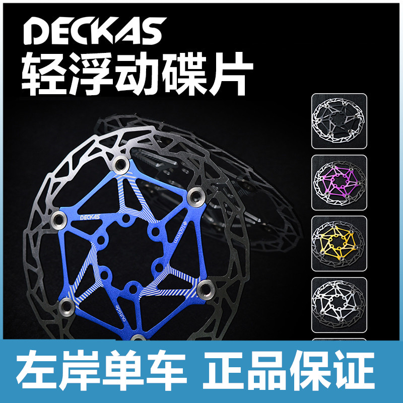 DS Six Nail Disc 160mm 180MM Floating Disc Brake Saucer Brake Mountain Bike Brake Warranty