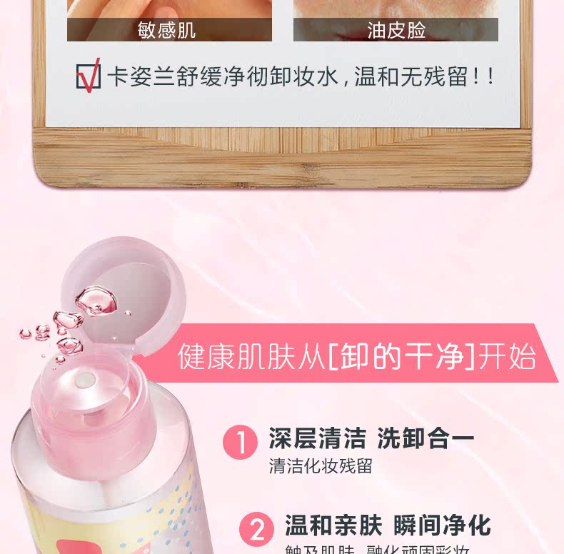 Kazi Lan Cleansing Water Facial Gentle Deep Cleansing Student Press Chai & Lip Cleansing Oil Cleansing Oil Authentic Female tẩy trang svr