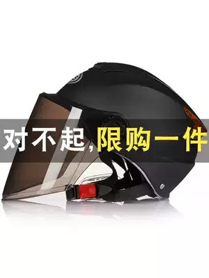Bikos electric car helmet male electric car Lady summer sunscreen light Four Seasons half helmet half helmet semi-covered helmet
