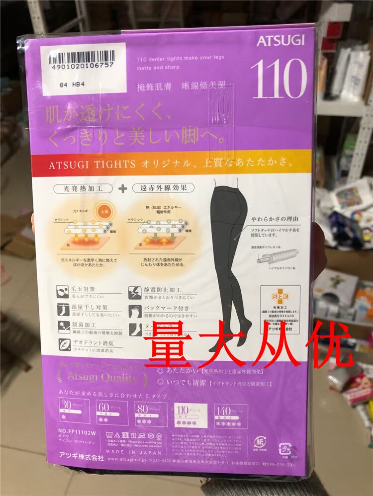 Nhật Bản Atsugi dày gỗ sưởi vớ xà cạp quần legging 140D vớ đen mùa thu và mùa đông ấm 110D hai đôi tất trắng