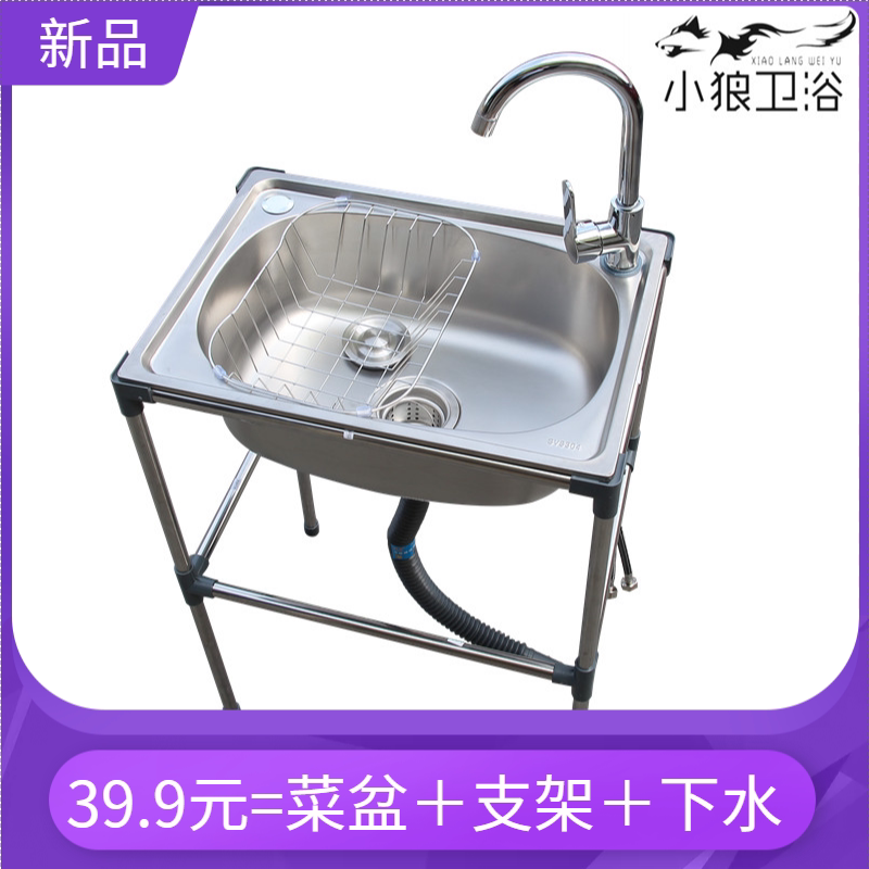 Kitchen Thickened Stainless Steel Wash Basin Single Sink With Bracket Sink Dishwashing Pool Single Sink With Rack Washbasin Wash