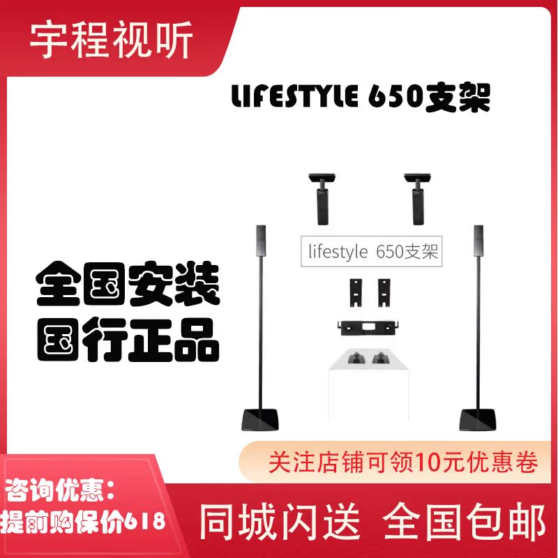 Suitable for Bose Lifestyle650 600 550 wall frame ceiling frame bench floor frame bracket