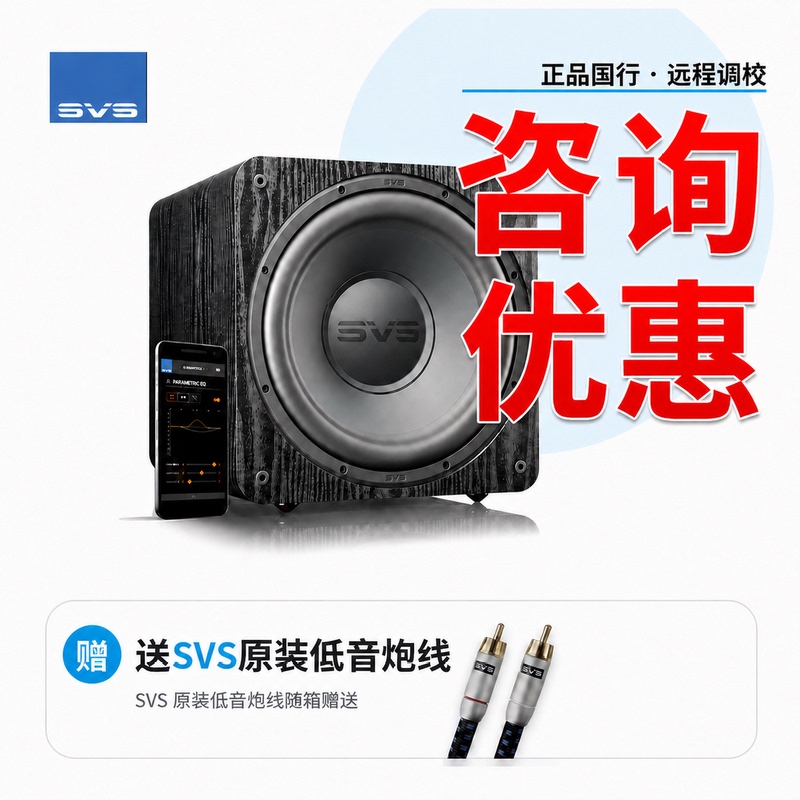 Svs Sb1000Pro/Pb2000Pro/Sb2000Pro/Pb2000 Home Theater Active Subwoofer