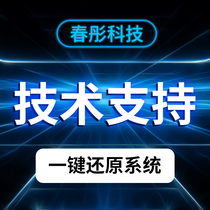 Spring-tong tech technology to explain one-click reduction system to directly watch video