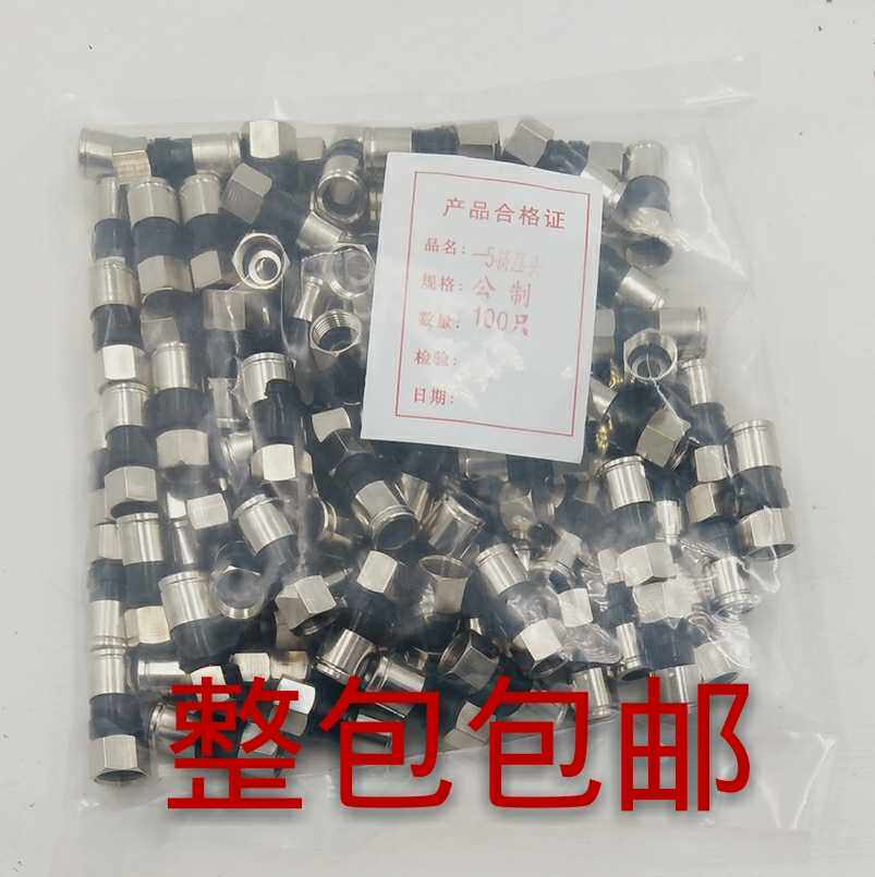 Factory direct sales cable TV 75-5 metric extruded F head waterproof f head per pack of 100 pieces