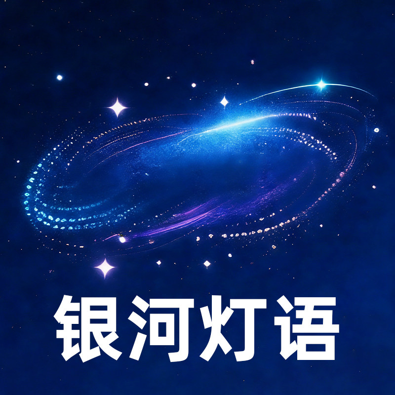 Glrfu专业灯光工厂店