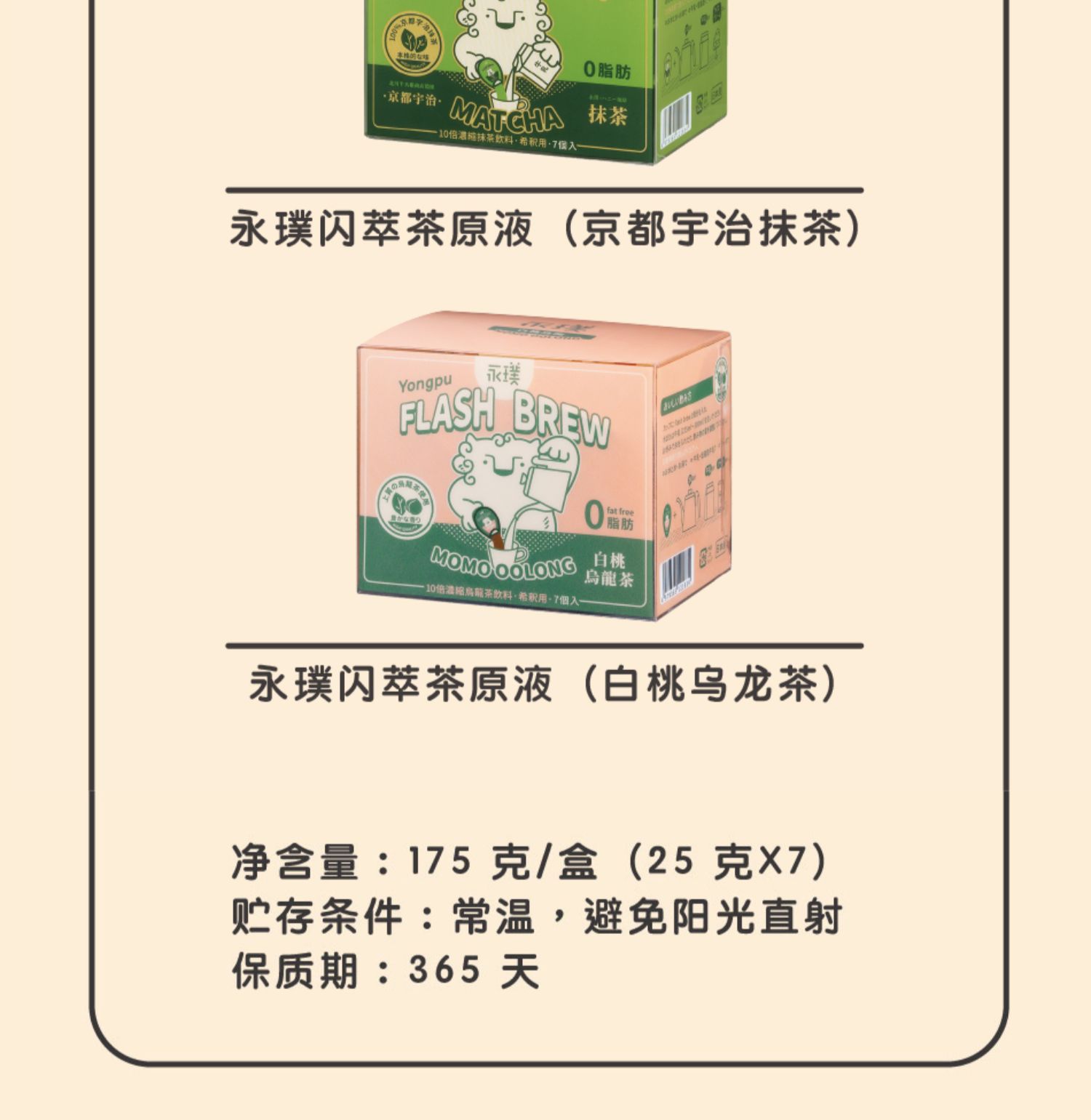 永璞闪萃精品即溶咖啡液25g*21杯