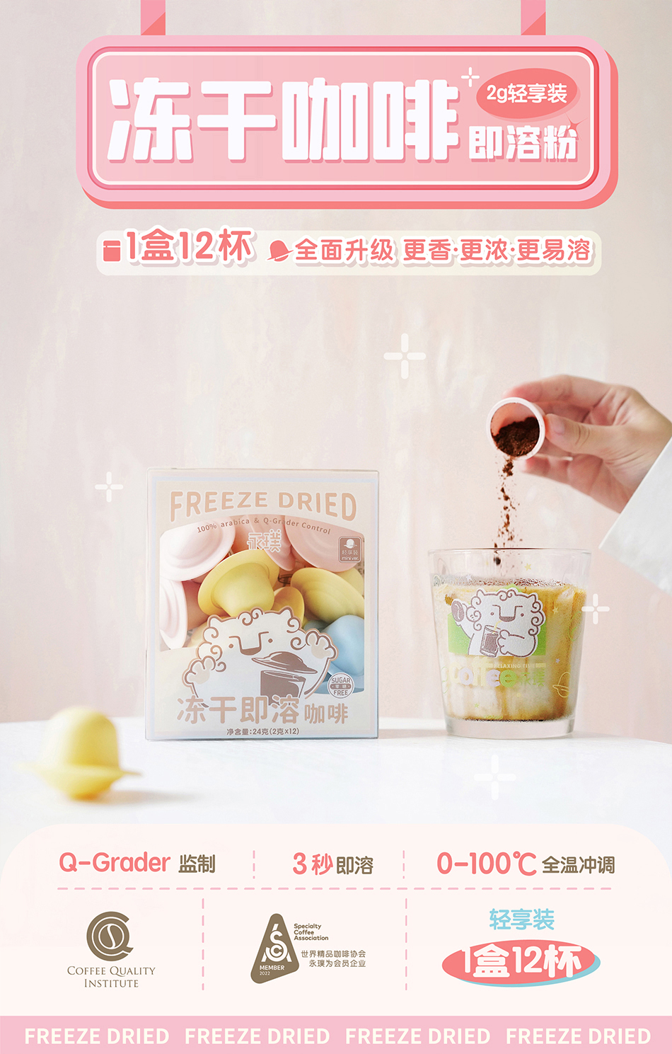 永璞  飞碟0蔗糖冻干黑咖啡粉 2g*12杯 图1
