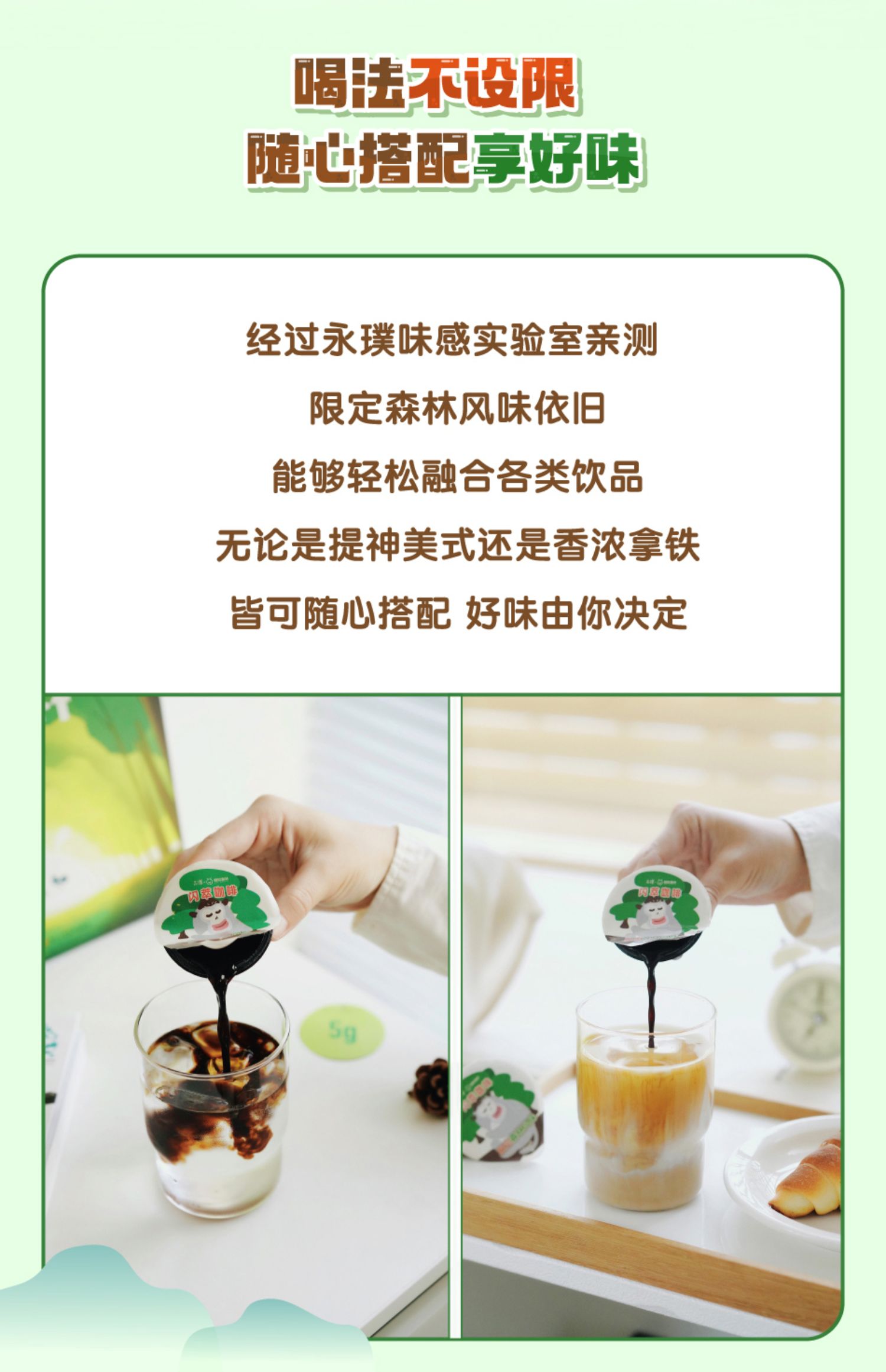 永璞丨蚂蚁森林联名款闪萃咖啡液1盒