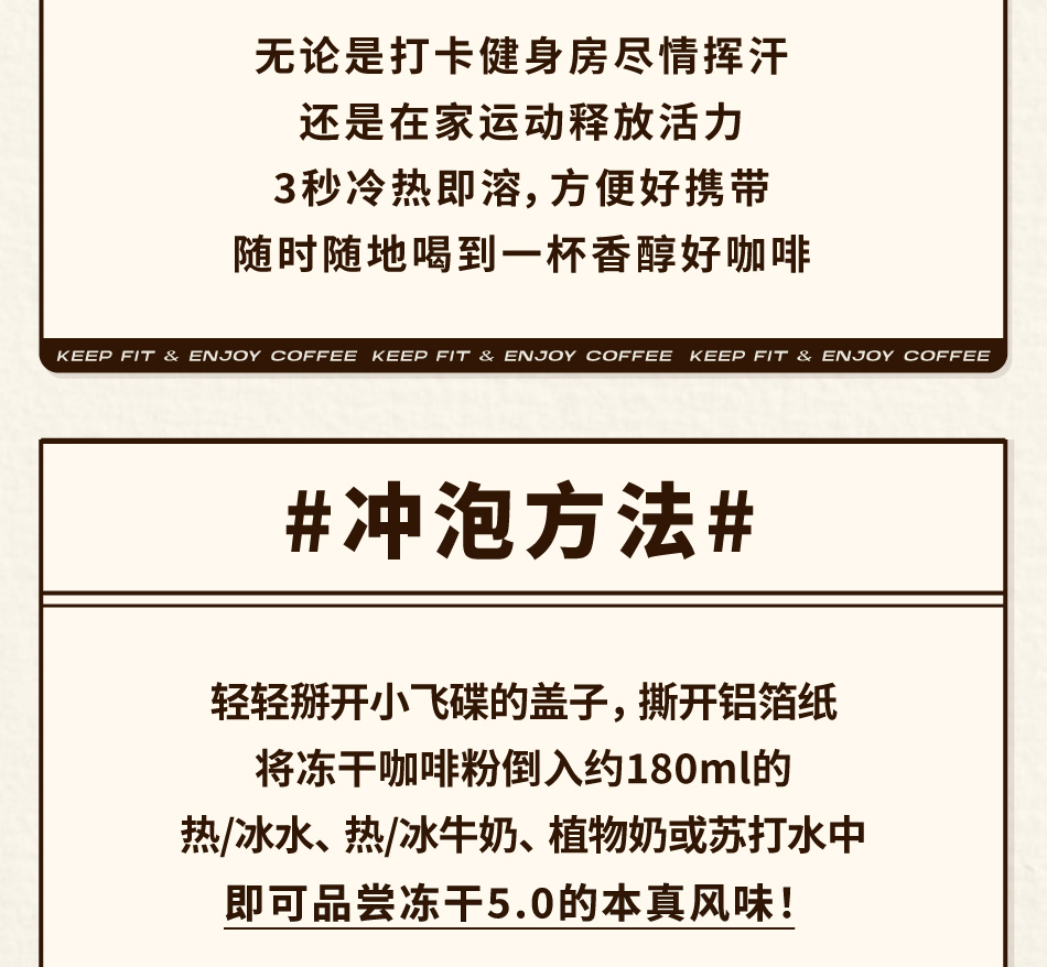 永璞乐动力联名限定冻干精品即溶咖啡6颗