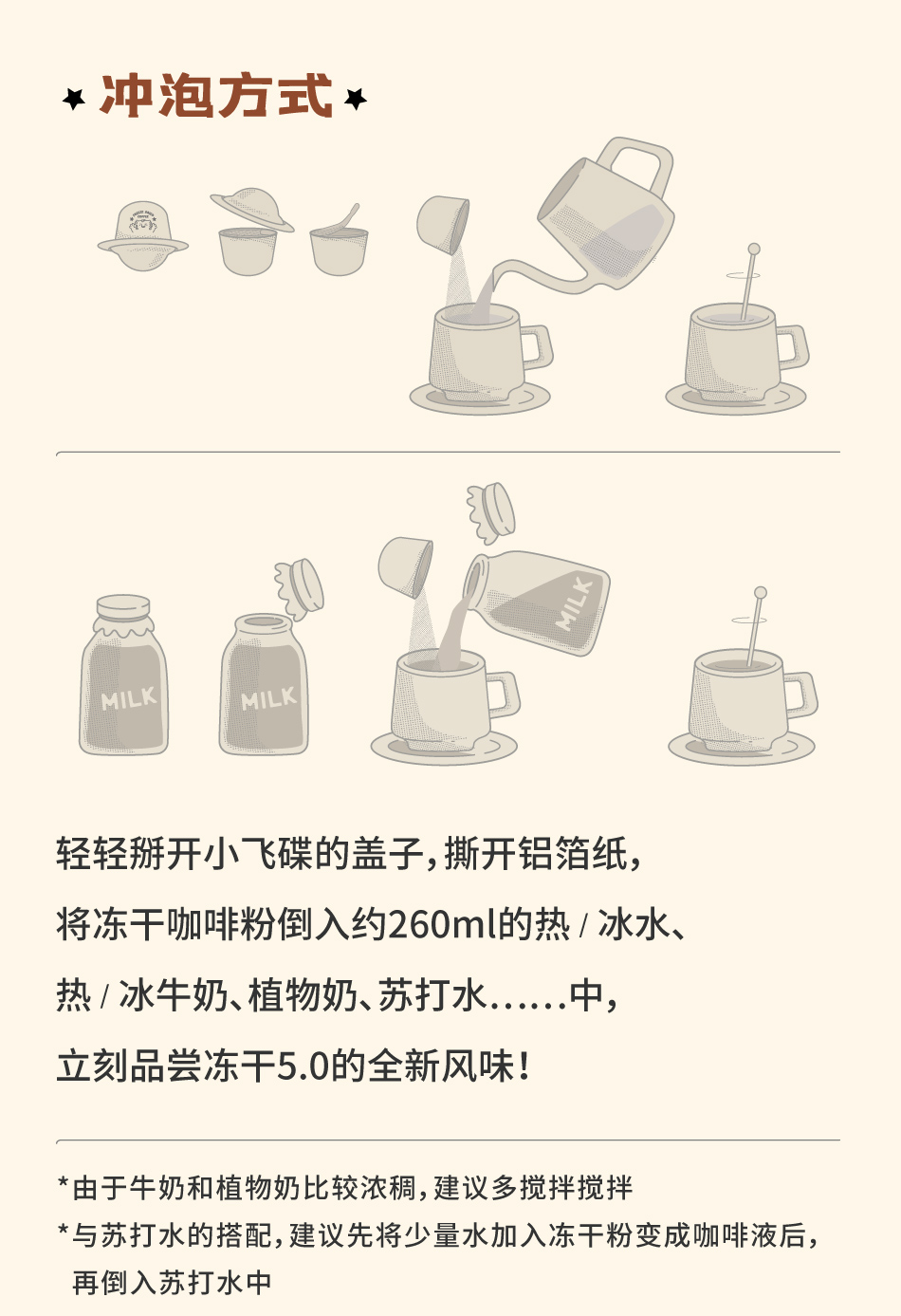 永璞飞碟即溶精品咖啡12颗装