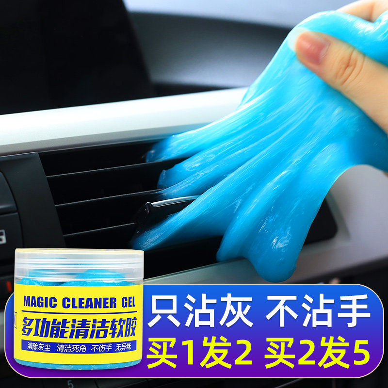 Inside Car Clean Soft Rubber Mud Multifunction Car Interior Dust Suction Supplies Indoor Stained Dust Vehicle Cleaning Deity