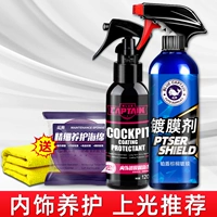 Настольный воск+агент покрытия покрытия Platinum Shield+инструмент доставки