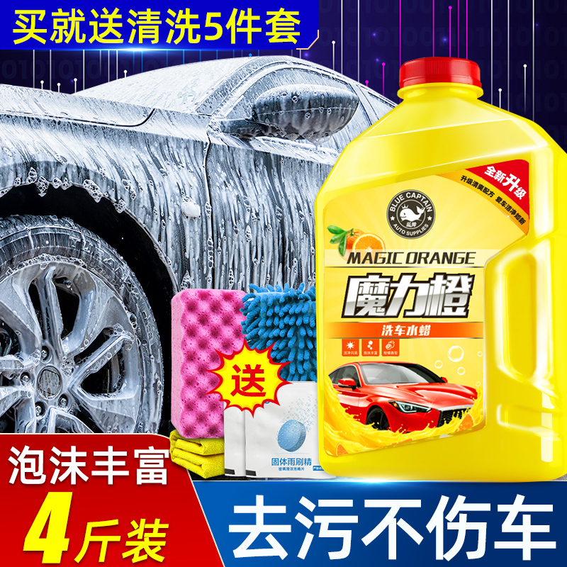 Car Wash Liquid Water Wax High Foam White Car Powerful Decontamination Car Special Cleaning Cleaning Agent Car Wash Spray Wax Water Supplies