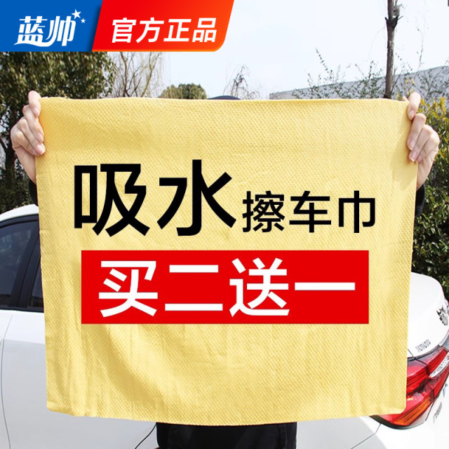 Car wash towel, special deerskin rag for wiping car, chicken skin car water-absorbent glass wiper, no watermark left, suede