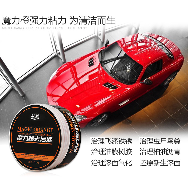 Rửa xe bùn xe làm sạch bùn đặc biệt núi lửa bùn đất từ ​​trắng mạnh khử trùng làm đẹp cung cấp vật phẩm - Sản phẩm làm sạch xe bàn chải rửa xe ô tô