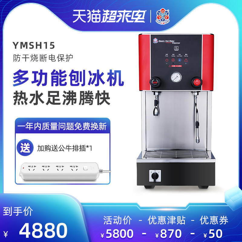 Yuanyang Y15 steam boiler milk tea shop commercial large capacity boiler intelligent temperature control coffee milk milk milk milk milk milk milk milk milk milk milk milk milk milk milk milk milk milk milk milk bubble machine