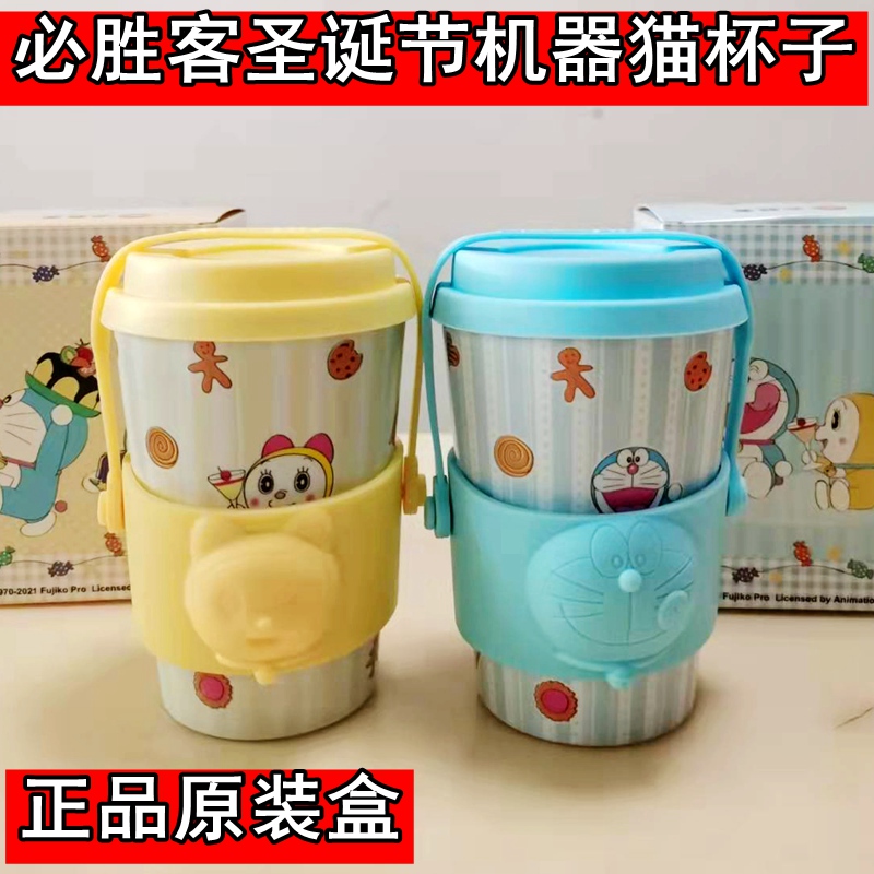 2021 Pizza Hut Doraemon Doraemon Doraemon Doraemon Toys Children's Plastic Water Cup Christmas