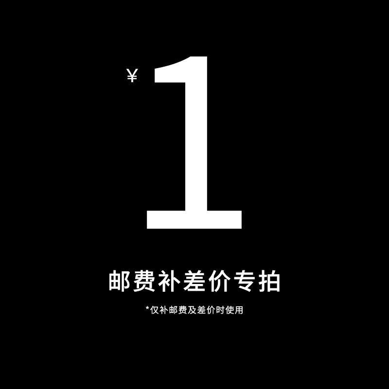 Postage to make up the difference