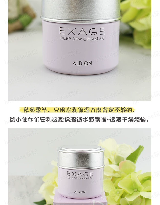 Nhật Bản ALBION Orbin EXAGE Fresh Active Run Dew Cream 30G Kem dưỡng ẩm sâu - Kem dưỡng da