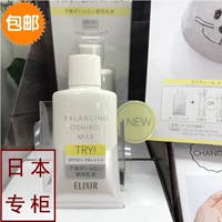 Nhật Bản Shiseido Elixir Essex Water Oil Balance Balance Sunscreen SPF50 + Kem chống nắng hàng ngày Lotion 35g kem chống nắng pond