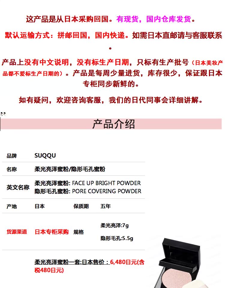 Spot Nhật Bản mua hàng chính hãng SUQQU ánh sáng mềm mại / lỗ chân lông vô hình thiết lập trang điểm lỏng bột bánh mật ong phấn bột kiềm dầu