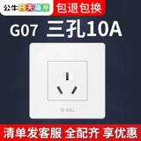 Bull San Kong 10a Socket 86 Мебельный холодильник холодильник посвящен 10 Амническим глаза