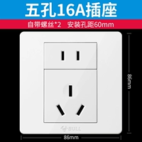 Пять отверстий 16а