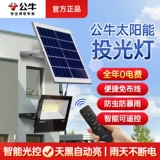 Дорожный сельский супер яркий уличный фонарь на солнечной энергии для беседки, прожектор