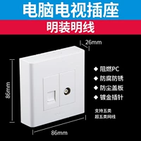 Телевизор+компьютерный розетка