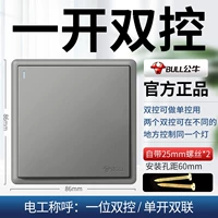 Один открытый двойной контроль