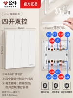 Двойное управление с четырьмя открытыми (два положения для управления четырьмя светильниками)