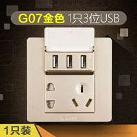 07 Золотые три USB -пять -отверстие