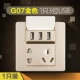 07 Золотые три USB -пять -отверстие