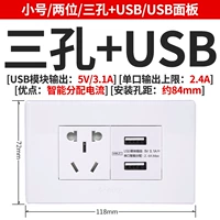 Две три -дыры+USB Classic White