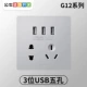 Пять -яма с тремя розетками USB (космическое серебро)