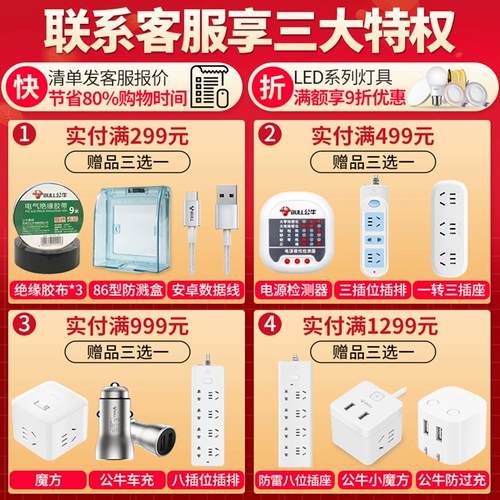 Bull Mingfang Switch панель панели наружной мебели стена стена пять -отверстие для линии линии мин