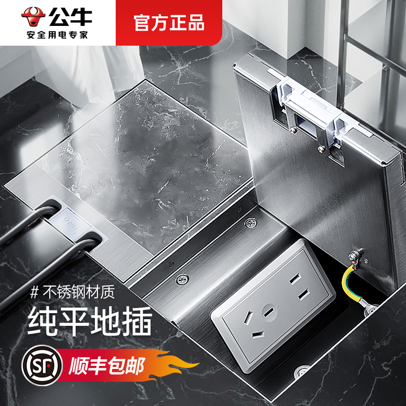 Bull Ground Jack Socket Invisible waterproof embedded floor concealed stainless steel network pure flat home ground pin-Taobao
