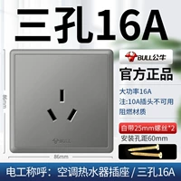 Три -дыра 16а