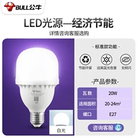 [Большая винтовая розетка E27] Цилиндрический светильник 20 Вт, белый свет 20-24㎡