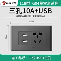 USB пять лунок