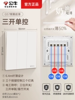 Три единого управления (одно положение управляет тремя светильниками)
