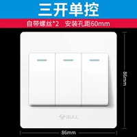 Три -открытый одно -контроль/переключатель