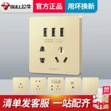 Bull USB -панель пористая с зарядкой мобильного телефона Дома