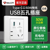 USB пять лунок [30 Вт быстрая зарядка]