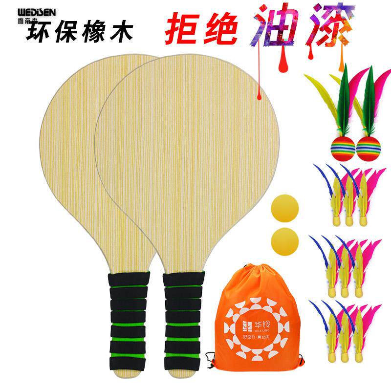 Oak Cricket Board Badminton Racket Indoor Solid Wood Shuttlecock Racket Adult Children Three Hairy Racket Suit Fitness Ping-pong Ball